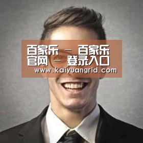 百家乐网站经销商感言二
