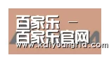 百家乐网站合作伙伴六