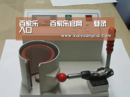 百家乐网站案例展示六(图1)