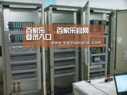 百家乐网站案例展示五(图1)