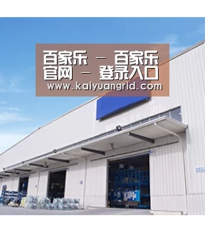 百家乐 - 百家乐官网 - 登录入口