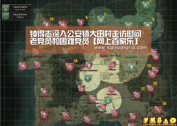 钟得志深入公安镇大田村走访慰问老党员和困难党员【网上百家乐】(图1) 百家乐网站官网