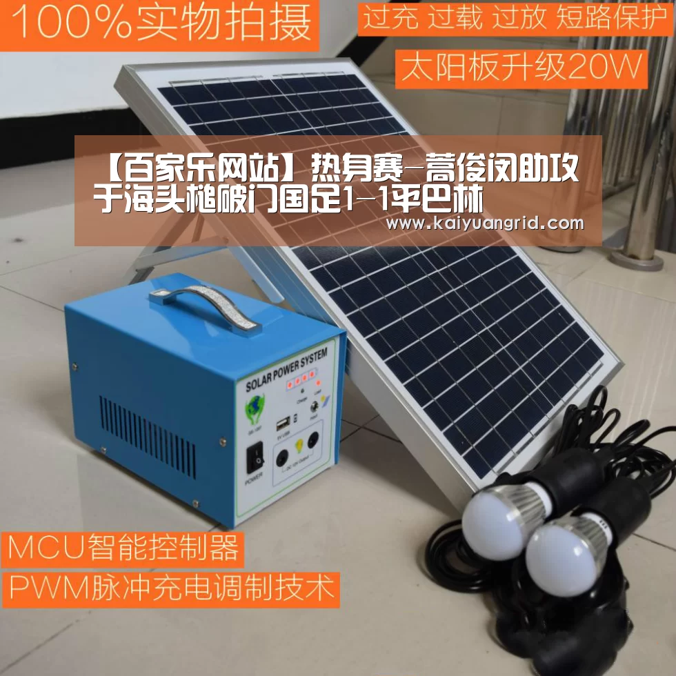 【百家乐网站】热身赛-蒿俊闵助攻于海头槌破门国足1-1平巴林(图1) 网上百家乐