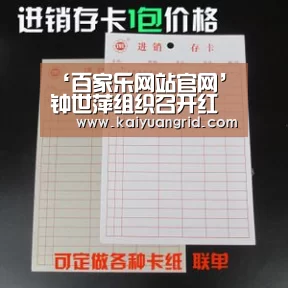 百家乐网站直播