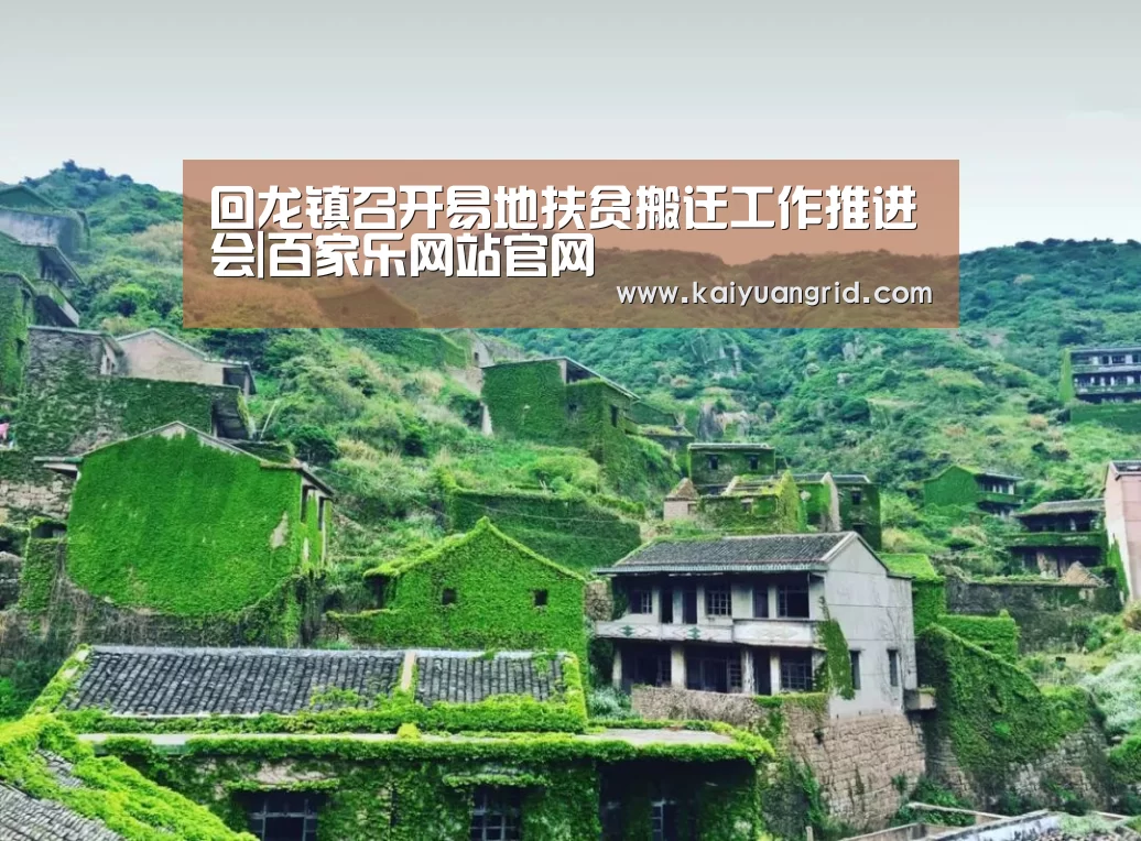 百家乐网站