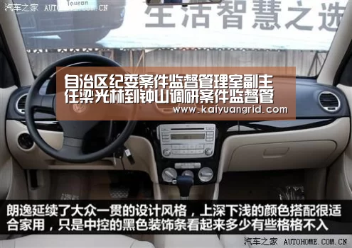 自治区纪委案件监督管理室副主任梁光林到钟山调研案件监督管理工作“百家乐网站”(图4) 百家乐网站官网