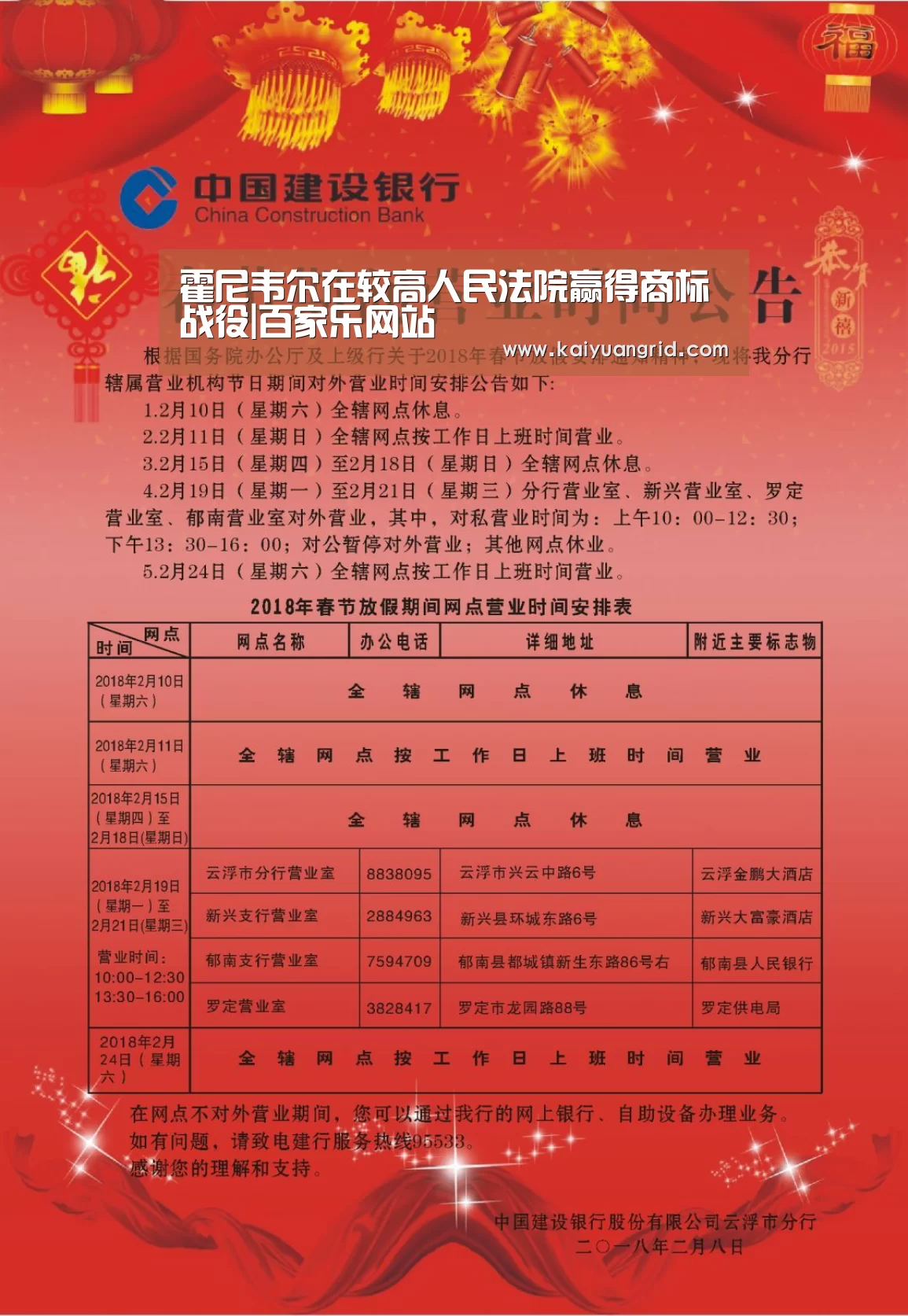 百家乐网站官网