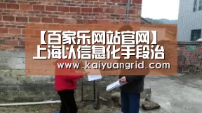 百家乐网站