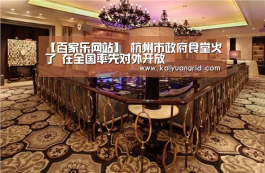 百家乐网站直播