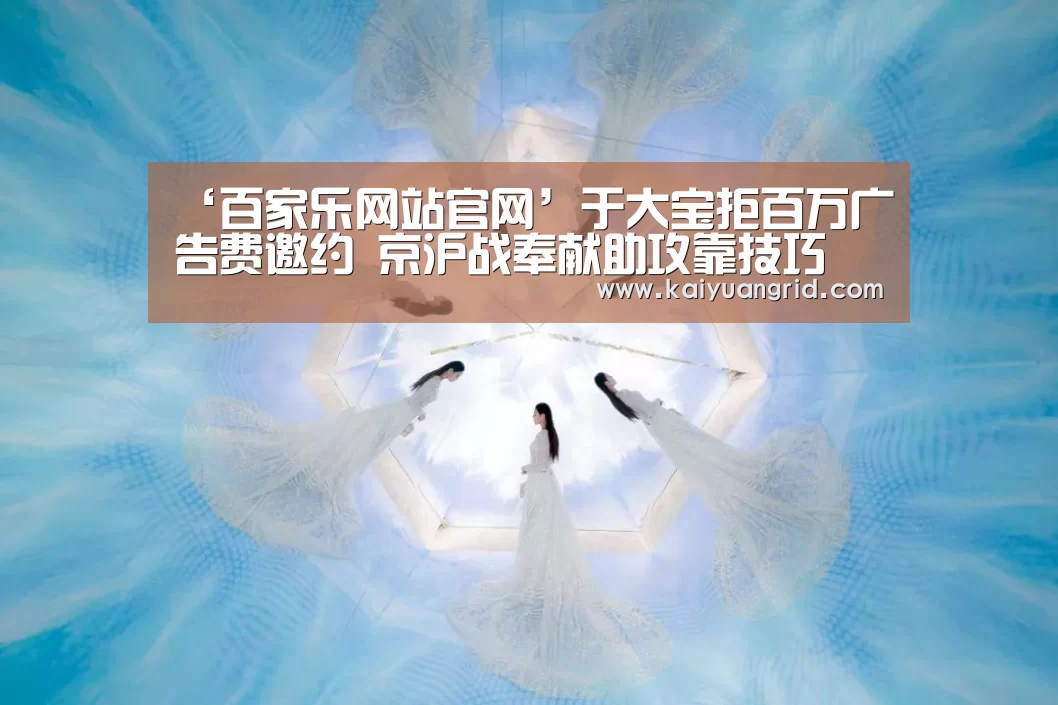 百家乐网站官网