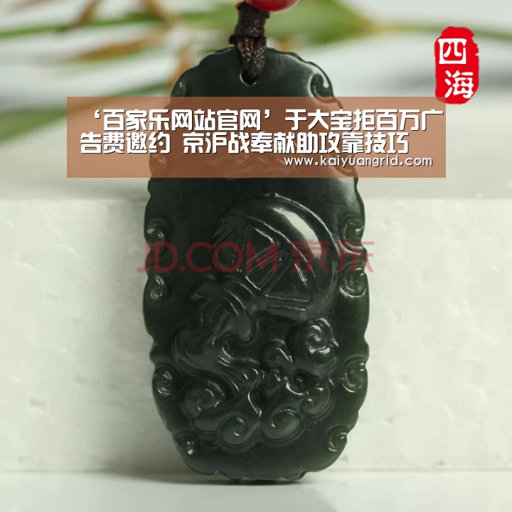 百家乐网站