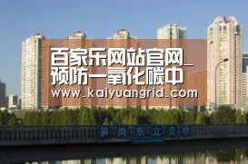 百家乐网站官网