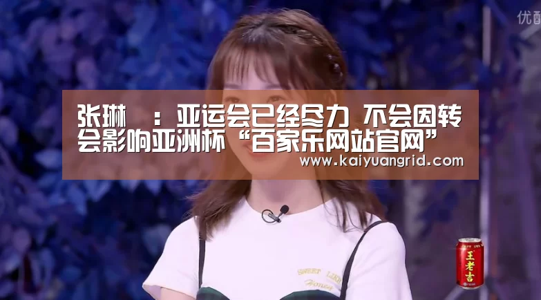 百家乐网站直播