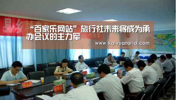 百家乐网站官网