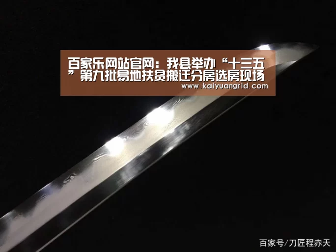 百家乐网站官网
